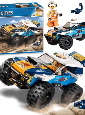 城市系列City沙漠拉力赛车60218越野车探险积木玩具男孩子6岁礼物