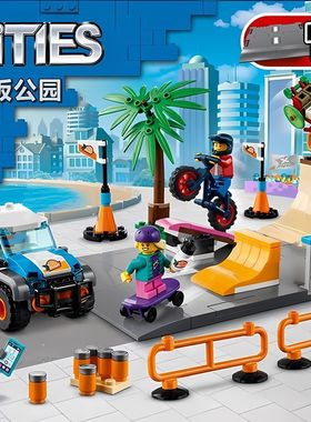 拼搭小颗粒积木适用乐高城市系列滑板公园60290儿童益智玩具男孩