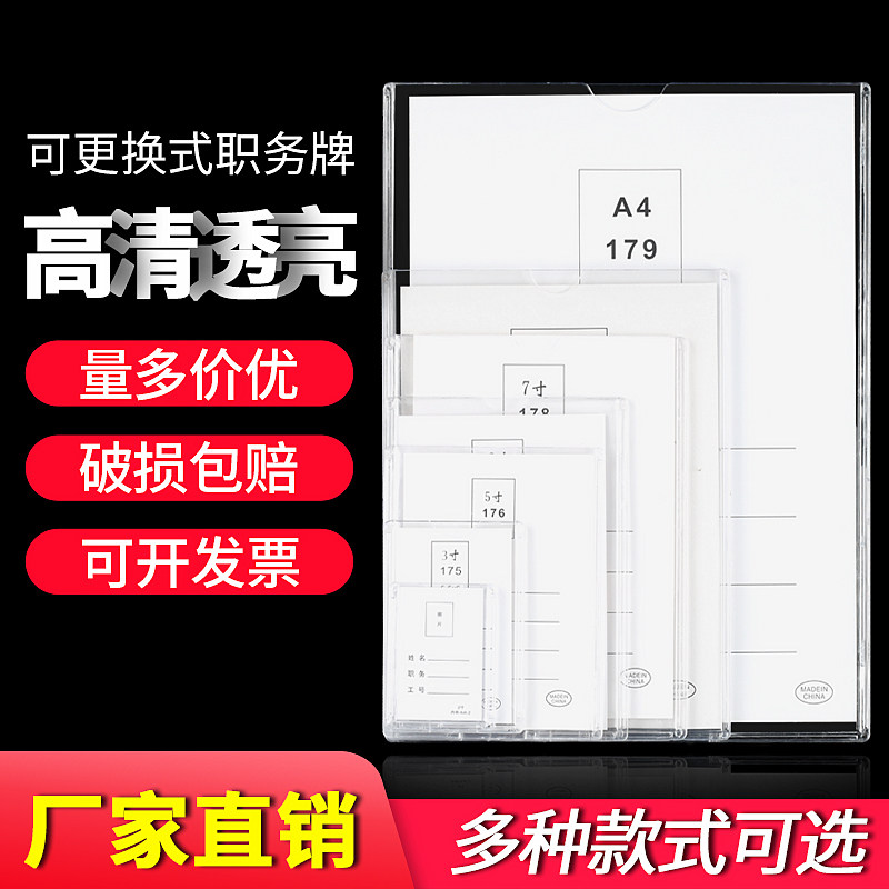 透明插纸文件盒亚克力塑料卡槽照片姓名插页展示牌标签墙贴2寸a4