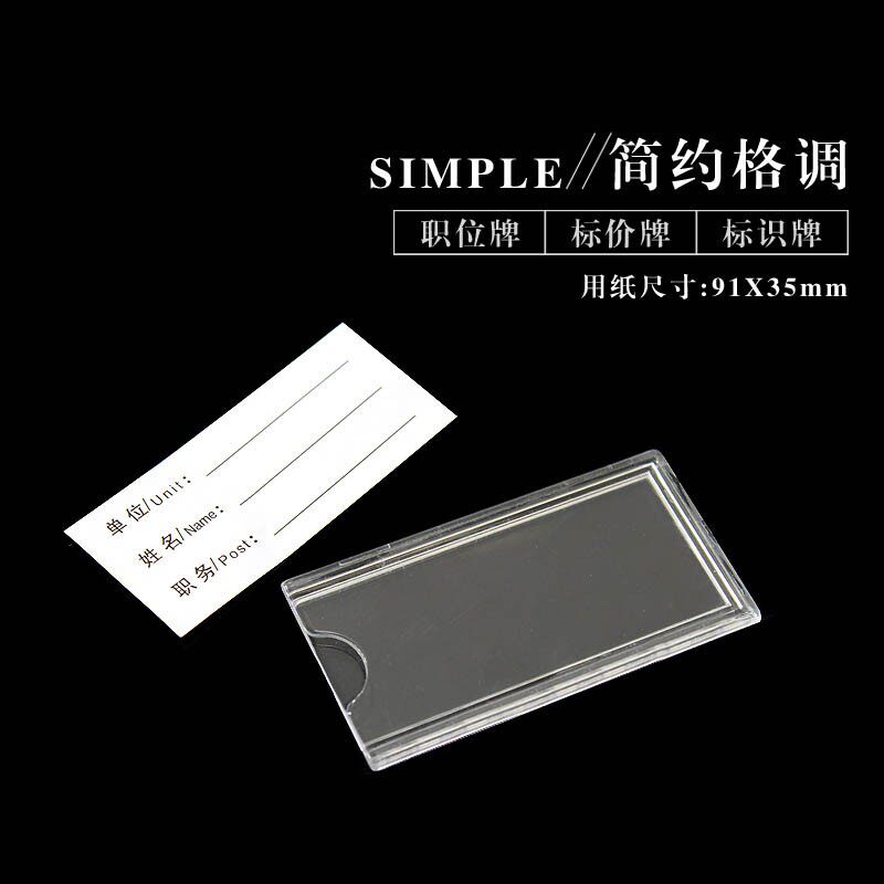货架标牌物料卡插卡盒塑料插槽仓库标示牌分类标牌物料标识贴卡套