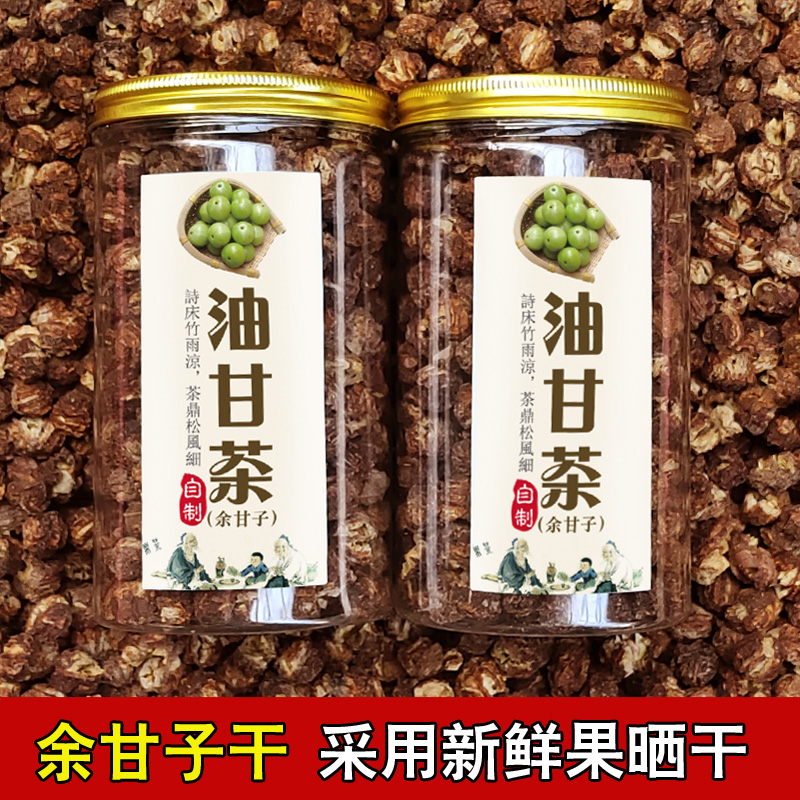 潮汕油甘茶油甘子余甘子牛甘果干茶油柑滇橄榄干泡水喝瓶装250克 水产肉类/新鲜蔬果/熟食 其它 原图主图