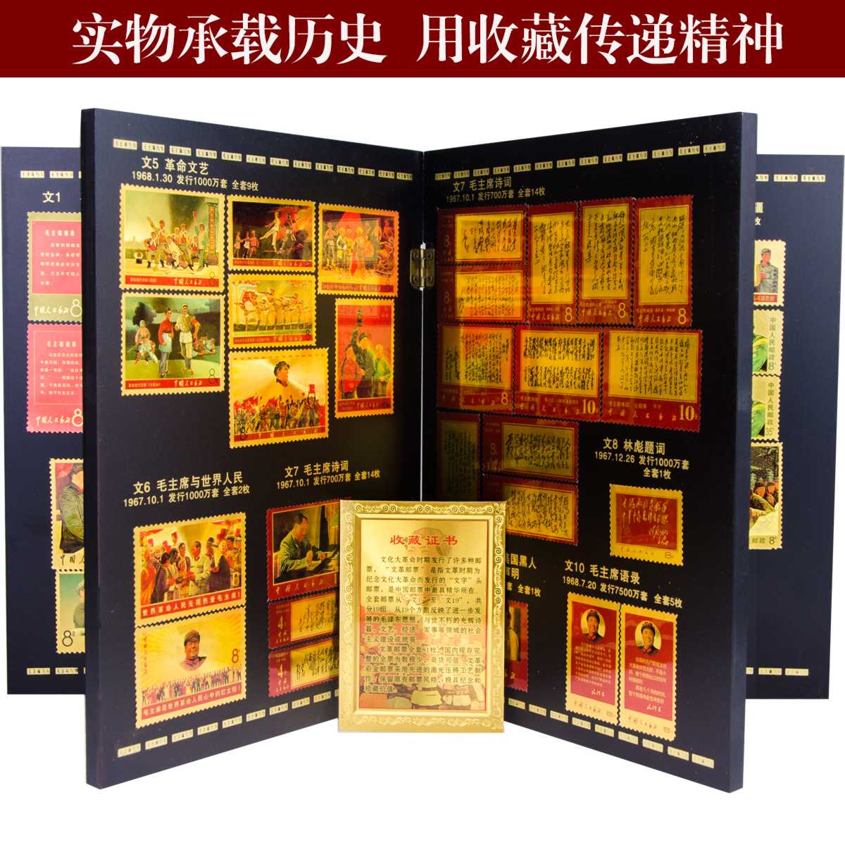 文革郵票大全套全新4頁屏81枚 郵票年冊 集郵收藏 極優全品 包郵