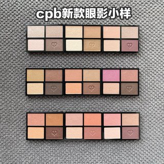 新款CPB肌肤之钥四色眼影盘小样分装试色装2023秋季新品哑光珠光