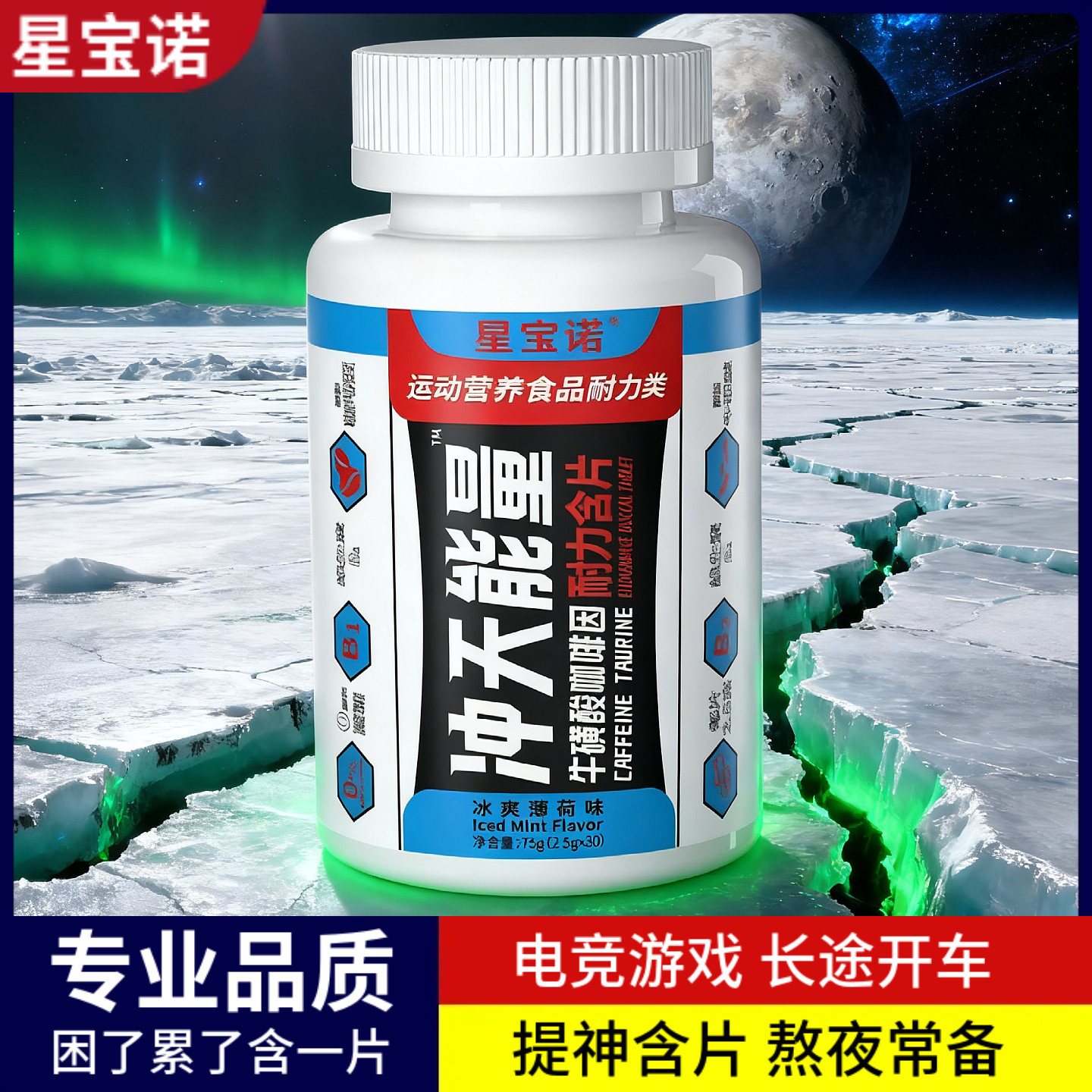 星宝诺咖啡因片学生学习备考提神含片司机开车运动健身跑步电竞糖
