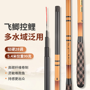 江户川岩菊鲫鱼竿超轻超硬超细28调鲫竿综合竿手杆进口碳素台钓竿