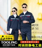 Антистатический комбинезон, осенний лонгслив