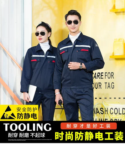 Антистатический комбинезон, осенний лонгслив