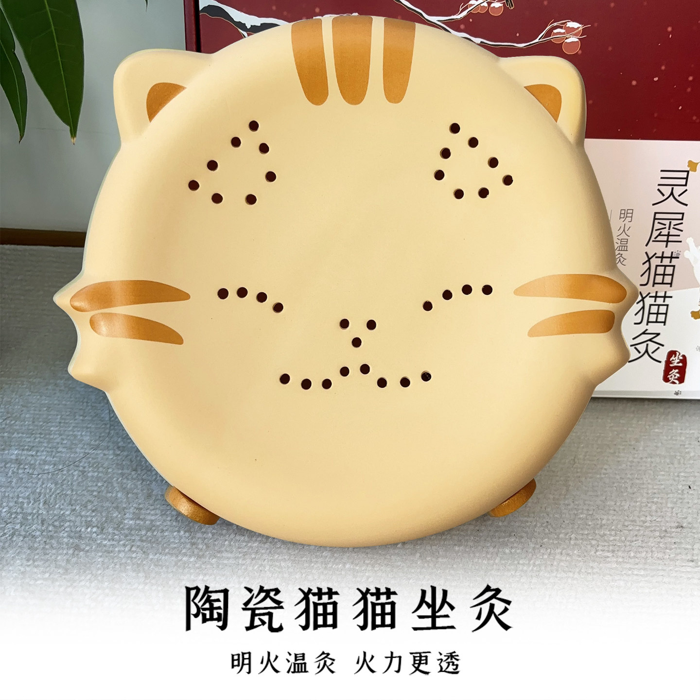 陶瓷猫猫坐灸+不会发霉+经久耐用