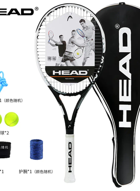 海德HEAD网球拍Cyber tour/Radical elite 全碳素球拍进阶已穿线