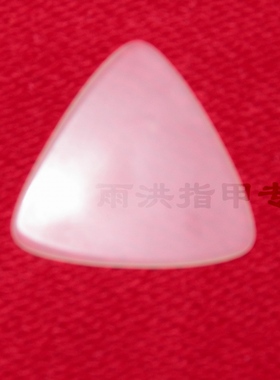 刘雨洪拨片 中阮拨片 柳琴拨片大阮拨片专业拨片尼龙拨片演奏拨片