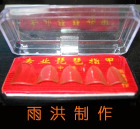 琵琶指甲 刘雨洪琵琶指甲新研制琵琶老料演奏琵琶指甲专业考级用