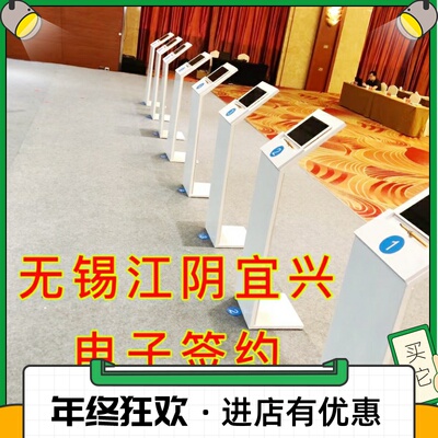 无锡江阴宜兴电子签约仪式启动翻页笔ipad租赁舞台灯光音响大屏幕