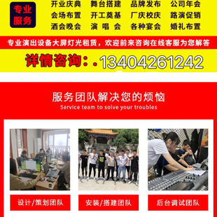 南通舞台音响出租LED大屏租灯光赁会议婚礼背景板展板音响搭建