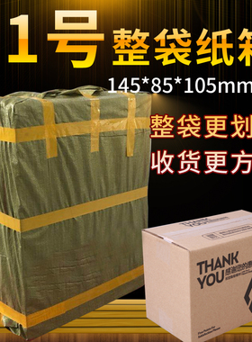 整袋批发11号纸箱子饰品打包淘宝箱小包装盒纸盒子快递小纸箱批发