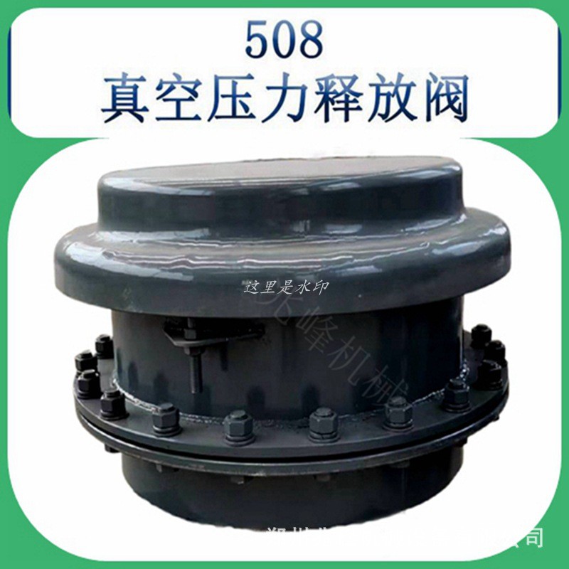 料仓真空释放阀 灰库顶平衡压力释放阀 灰库用SFF508压力释放阀