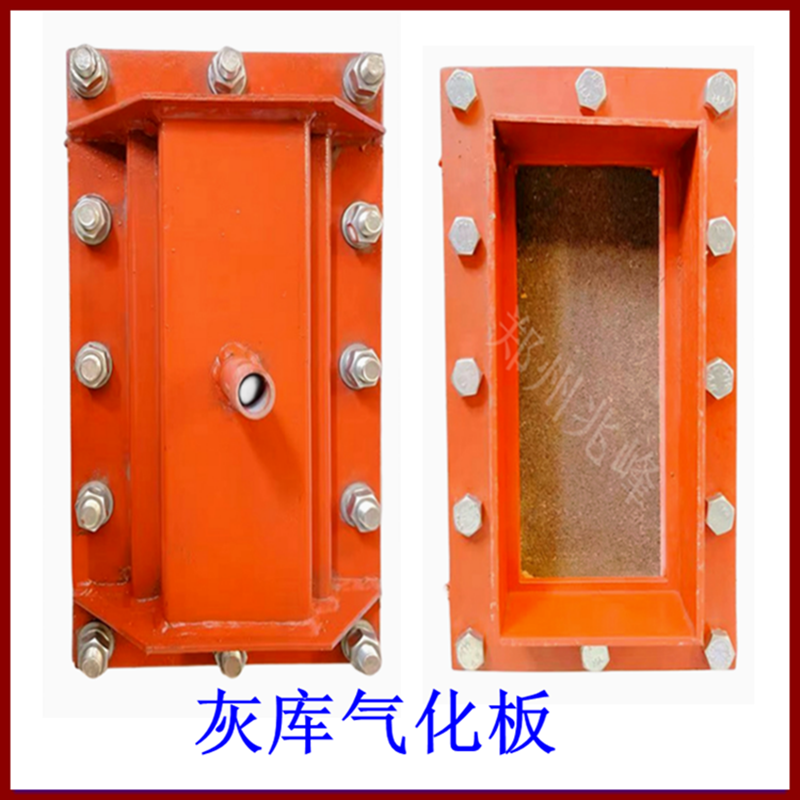 兆峰牌耐高温粉仓气化板 QH150灰仓用流化板气化槽 物料导流