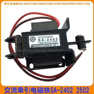 SA-2502交流牵引电磁铁AC220V SA-2402 2602 3502 3702 4502 4602
