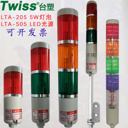 LTA-205多层警示灯220V声光报警器三色机床信号指示灯24V注塑料