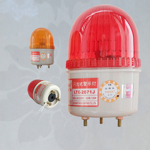 正品 2071J声光报警器5071J频闪光警示灯12V红24V故障220V 台塑LTE