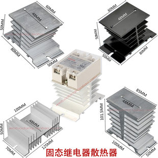 SSR固态继电器散热器片铝合金单三相嵌入式T型可控硅散热座D4840A