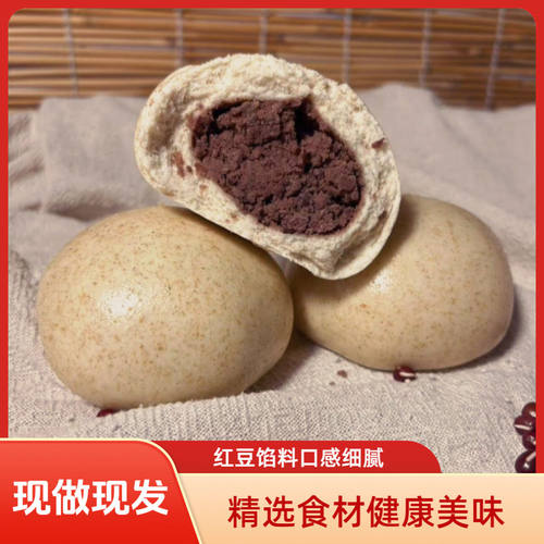山东全麦红豆包杂粮馒头粗粮窝窝头红小豆包子早餐速食