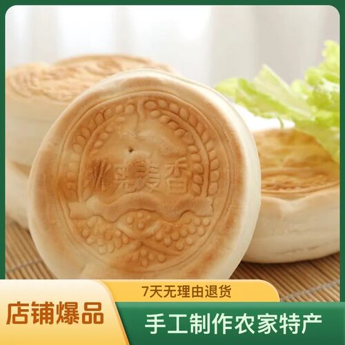 粗粮低脂千层火烧山东特产潍坊杠子头无添加剂手工制作硬面火烧