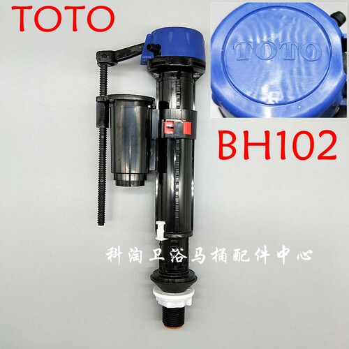 TOTO马桶水箱配件CW894 CW864B CW988B上水BH102进水阀浮球止水阀
