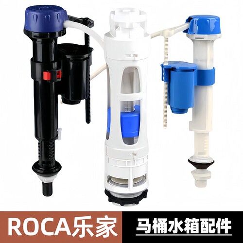 ROCA乐家马桶水箱配件进水阀排水