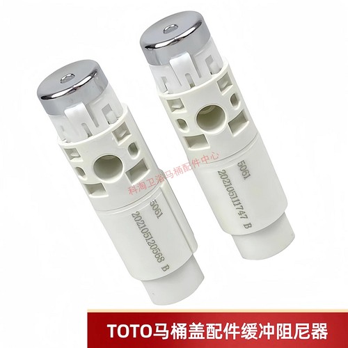 TOTOSW680BTC375马桶盖阻尼器