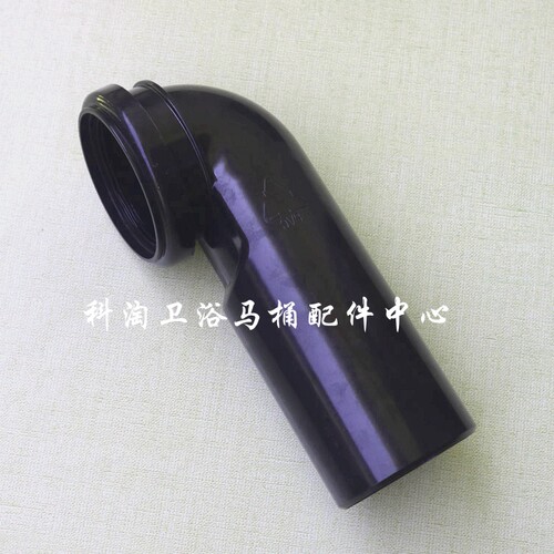 挂壁马桶座便器90口径排污弯管