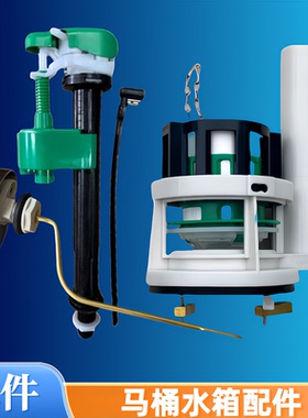 TOTO马桶水箱配件CW887EB REBT305 400 坐便器进水阀排水阀侧扳手