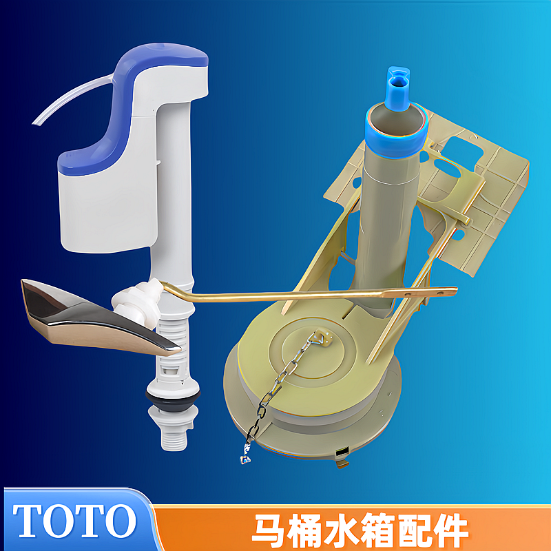 TOTO马桶水箱配件CW904B坐便器上水进水阀下水排水阀冲水出水扳手
