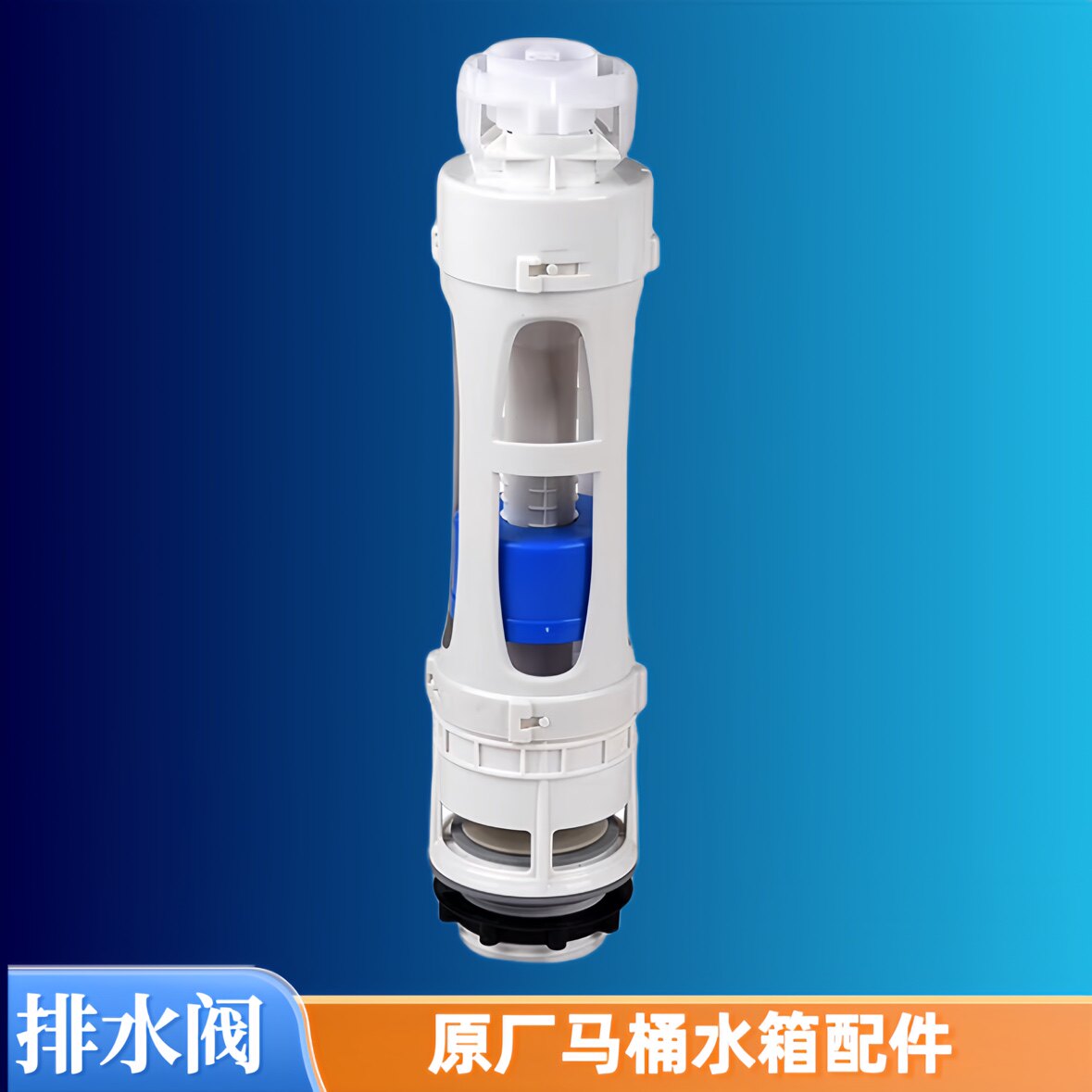 乐家ROCA马桶水箱配件 老式座便器排水阀冲水阀放水下水器 出水阀