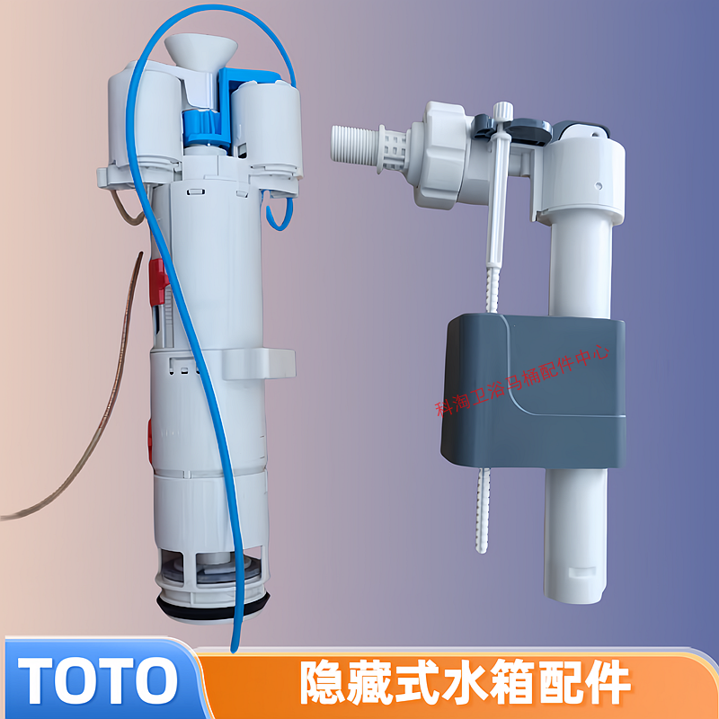 TOTO挂墙墙排马桶配件WH090-T1 099入墙水箱进水阀上水下水排水阀