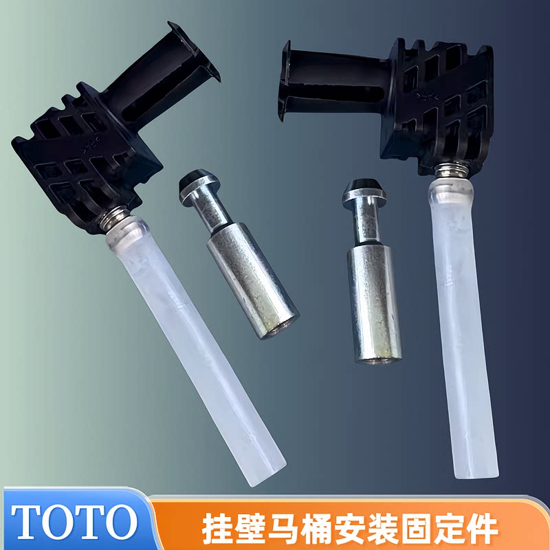 TOTO隐藏式水箱配件CW882B CW162挂墙壁挂墙排马桶锁紧螺丝固定件