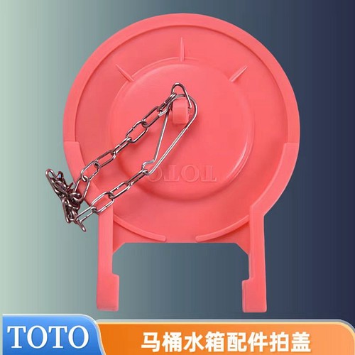 TOTO马桶配件CSW729BSW804B拍盖