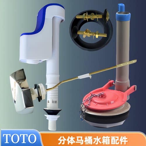 TOTO马桶水箱配件CSW728B 729B坐便器进水阀上水器出水排水阀扳手