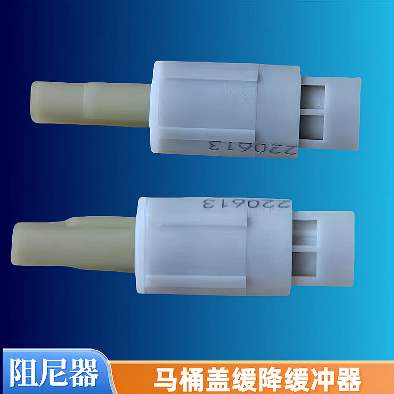 美标马桶盖阻尼器缓降器C791盖板2090 1828 1836慢落缓冲油压配件