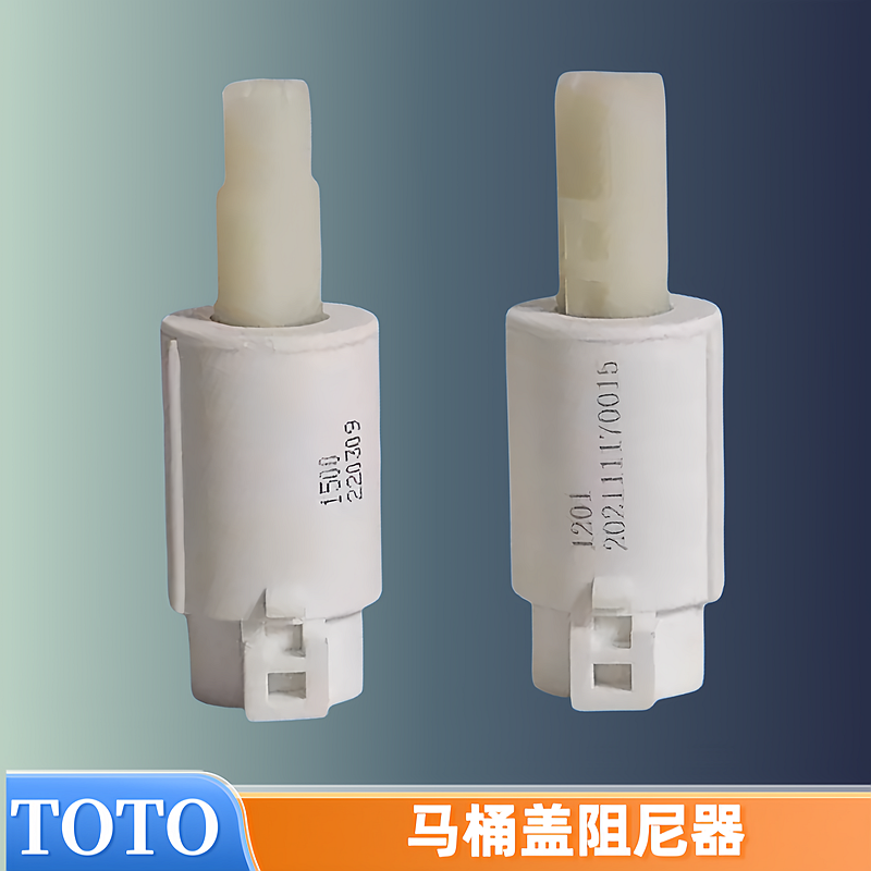 TOTO马桶盖配件 SW781老款座便盖慢落缓降阻尼器 盖板静音缓冲轴