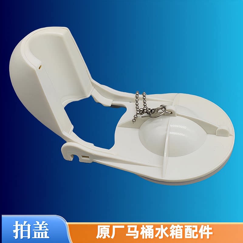 TOTOCW966 cw805B CW923GB 924马桶配件排水拍盖放水盖密封止水盖