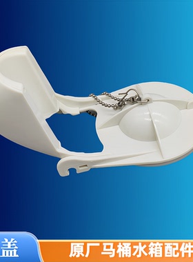 TOTOCW966 cw805B CW923GB 924马桶配件排水拍盖放水盖密封止水盖