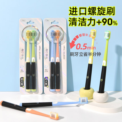达人秀螺旋软毛软毛护龈敏感牙齿刷丝宽头牙刷成人情侣家用家庭装