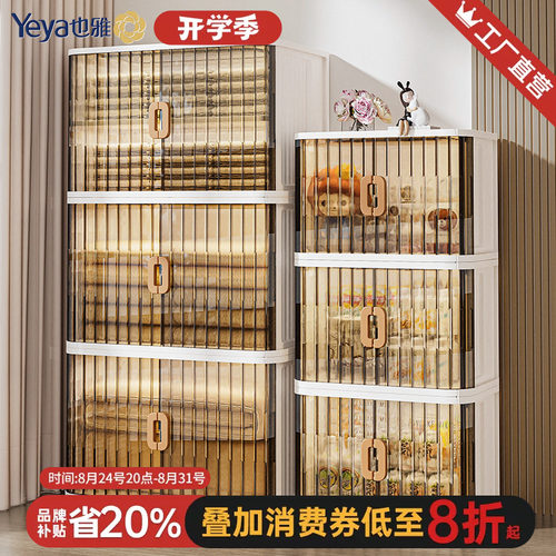 也雅收纳柜储物柜开门式
