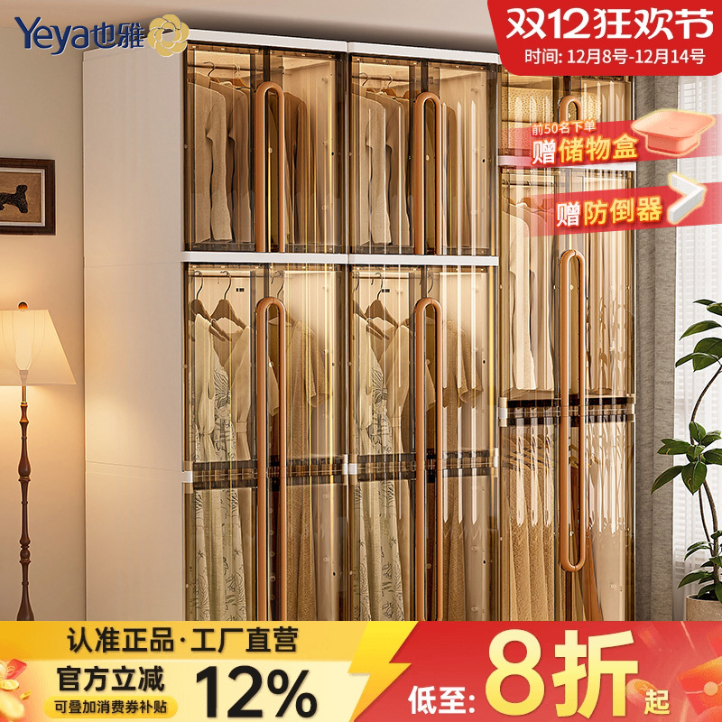 也雅简易衣柜挂衣柜塑料组装家用