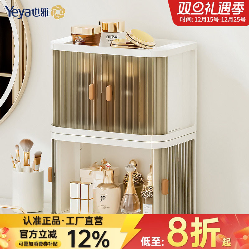 也雅化妆品收纳盒防尘大容量