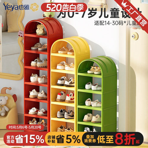 也雅多巴胺儿童专用鞋架子小型