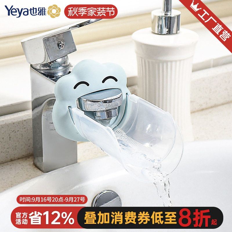 儿童水龙头延伸器防加长宝宝洗手图片