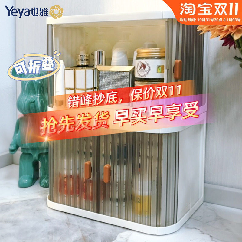 也雅桌面收纳盒办公室整理箱零食防尘柜桌上化妆品杂物储物置物架高性价比高么？