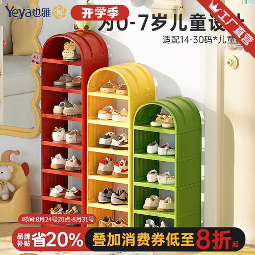 也雅多巴胺儿童专用鞋架子小型
