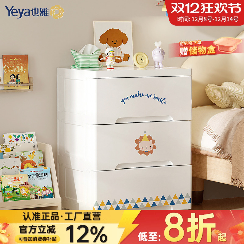 也雅儿童床头柜塑料收纳柜